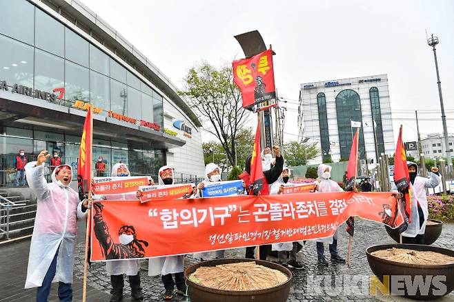 강원 정선알파인경기장 철거반대 범군민투쟁위원회(위원장 유재철)가 12일 서울역 앞에서 집회를 갖고 있다.