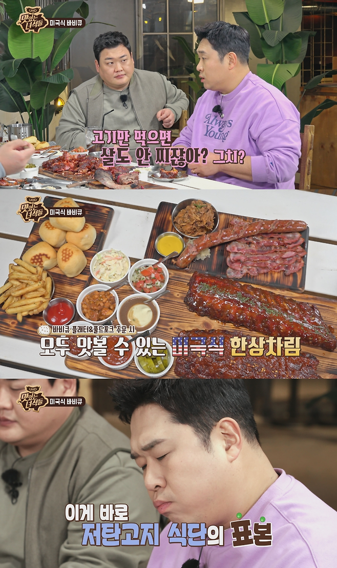 ‘맛있는 녀석들’ 문세윤 고기 다이어트 식단이 공개된다.사진=코미디TV ‘맛있는 녀석들’  방송캡처