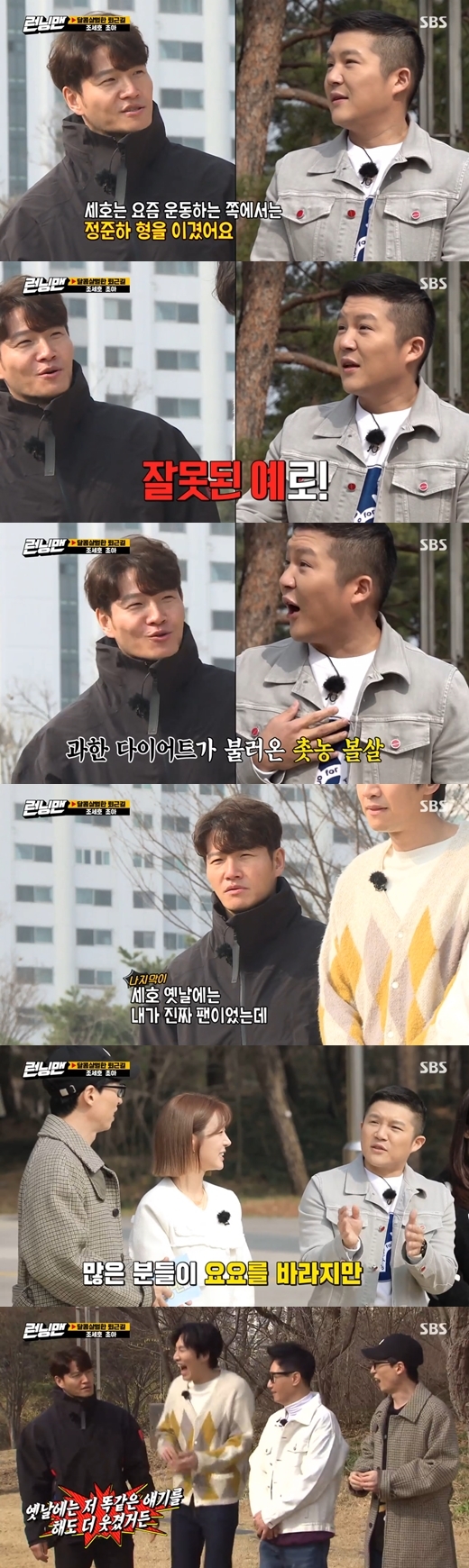 Singer Kim Jong-kook has revealed his dissatisfaction with comedian Jo Se-hos Diet.Singer Park Choa and comedian Jo Se-ho appeared as guests on SBS Running Man broadcast on the 11th.Jo Se-hoKim Jong-kook tapped Jo Se-hos Diet on the day.On April 11, SBS Running Man, Jo Se-ho, a broadcaster, and Park Choa appeared on a short work route and played a dizzying race.When Jo Se-ho appeared on the day, the members teased him, saying, Its a candlestick. Jo Se-ho mentioned his success in reducing 30kg.Kim Jong-kook also pointed out that Jo Se-ho beat Jin-ha in the wrong case of Diet on the exercise side, and Haha laughed at Jo Young-gu, Jin-jin-ha and Jo Se-ho.In the ongoing attack, Jo Se-ho said, I will come to Yoyo when I next appear.