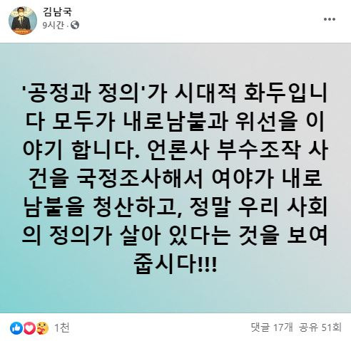 김남국 의원 페이스북 캡처