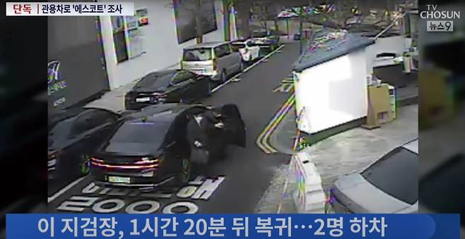 이성윤 지검장이 공수처 청사에서 면담을 하고 나온 뒤로 추정되는 한 주차장의 CCTV 화면ⓒTV조선