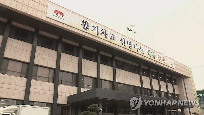 전북 김제시청 [연합뉴스TV 제공]