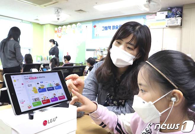 LG유플러스는 서울 용산구 및 용산구 마을자치센터와 함께 지역공동체를 기반으로 한 교육∙돌봄 사업을 시작한다고 밝혔다. 사진은 효창종합사회복지관에서 열린 방과후교실에서 취약계층 아이들이 온라인 교육 콘텐츠 'U+초등나라'를 이용하는 모습. © 뉴스1