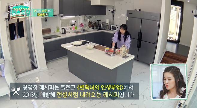 KBS 2TV '신상출시 편스토랑' VOD 화면 갈무리 © 뉴스1