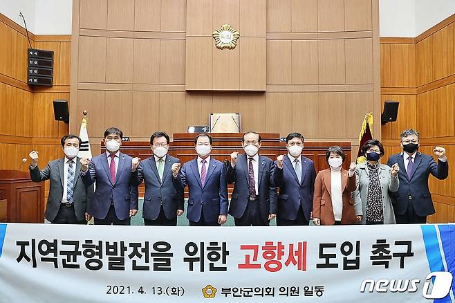 전북 부안군의회 제321회 임시회가 13~21일까지 9일간의 일정으로 개회됐다.© 뉴스1