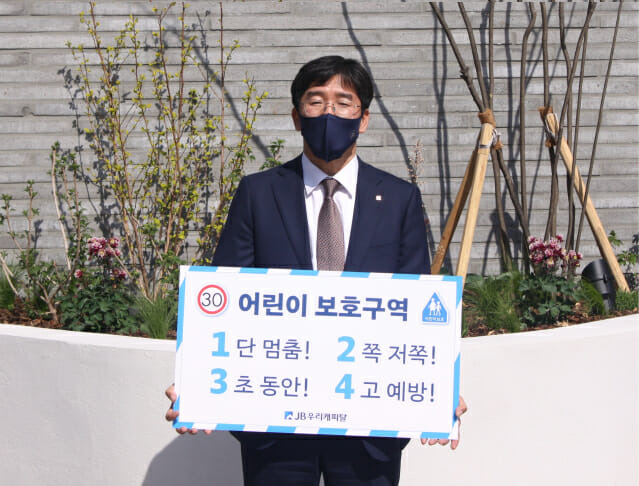 (사진=JB우리캐피탈)