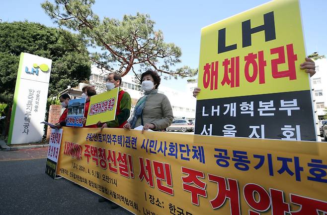 전국철거민협의회 중앙회 관계자들이 지난 5일 서울 강남구 한국토지주택공사(LH) 서울지역본부 앞에서 LH 해체와 주택청 신설 및 서민 주거안정을 촉구하는 기자회견을 하고 있다./연합뉴스