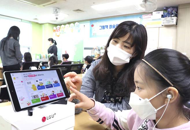 LG유플러스는 서울 용산구, 용산구 마을자치센터와 지역공동체 기반 교육·돌봄 사업을 시작한다. 효창종합사회복지관에서 U+초등나라를 이용하는 모습