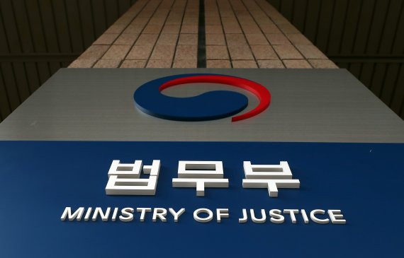 정부과천청사 법무부의 모습. 사진=뉴시스