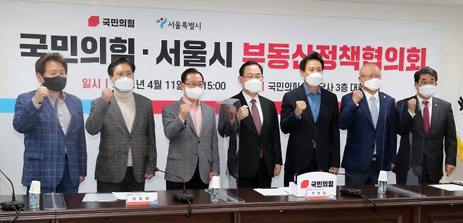 주호영 국민의힘 당대표 권한대행(왼쪽 넷째), 오세훈 서울시장(오른쪽 셋째) 등 참석자들이 11일 오후 서울 여의도 당사에서 열린 부동산정책협의회에 앞서 구호를 외치고 있다. [사진 = 한주형 기자]