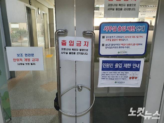 확진자가 발생한 대전시 교통건설국 사무실이 13일 임시 폐쇄됐다. 정세영 기자