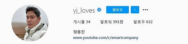 사진=신세계 부회장 정용진 인스타그램 캡처