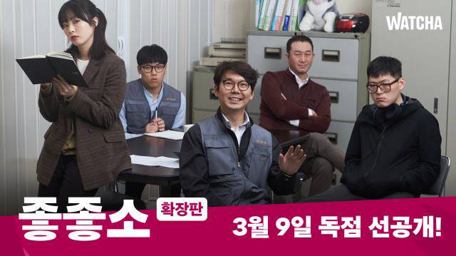 왓챠 제공