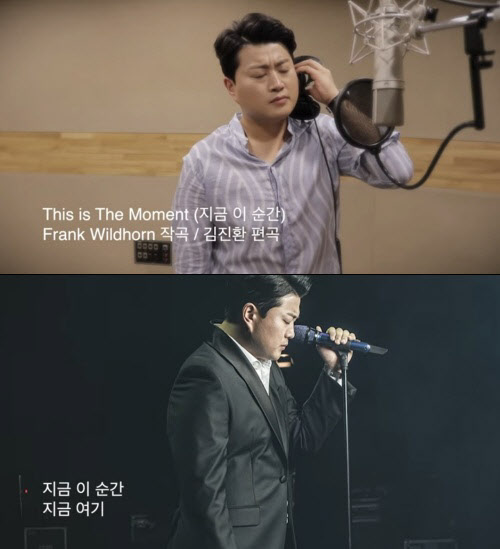 김호중 ‘지금 이 순간’ 뮤직비디오(사진=유너뮤직코리아 유튜브)