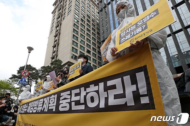 일본 정부가 후쿠시마 오염수 해양 방출을 공식 결정한 13일 오전 서울 종로구 옛 일본대사관 앞에서 탈핵시민행동 회원들이 방사능 오염수 해양 방류 계획 중단 촉구 기자회견을 하고 있다. 2021.4.13/뉴스1 © News1 조태형 기자