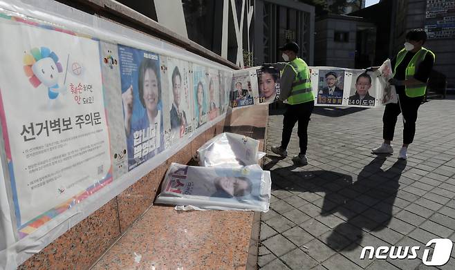 4·7 재보궐선거가 막을 내렸다. 8일 오전 서울 송파구 잠실새내역 인근에서 송파구청 직원들이 선거 관련 벽보를 철거하고 있다. 2021.4.8/뉴스1 © News1 이동해 기자