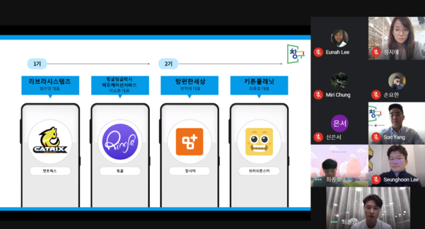 14일 열린 구글코리아 개발자와의 대화에 창구프로그램 1, 2기 참여 개발사들이 나와 창구프로그램 후기와 성과, 노하우 등을 전했다. /구글코리아