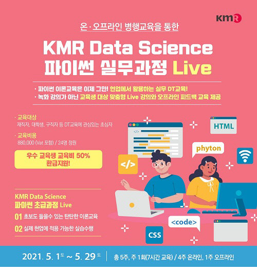 사진= 한국경영인증원(KMR). 제공