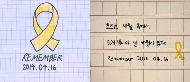 인천 중산중 학생들이 '세월호 참사 7주기 추모 캠페인'으로 올린 손글씨. 인스타그램 캡처