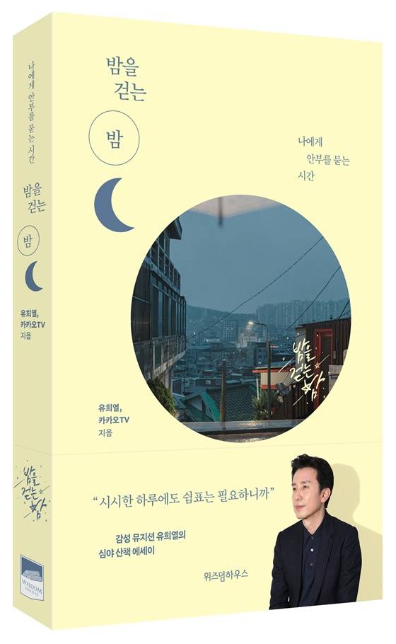 /사진제공=카카오엔터테인먼트