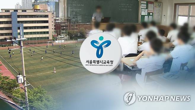 서울교육청, 자사고 지정 취소 (CG) [연합뉴스TV 제공]