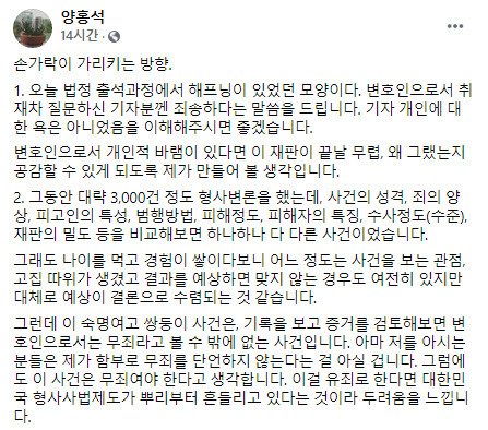 숙명여고 쌍둥이 자매 법률대리인 페이스북