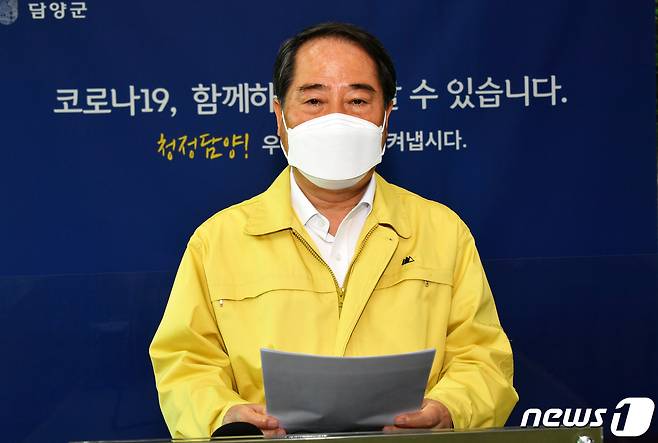 최형식 담양군수가 15일 오전 코로나19 지역 확진자 집단발생에 따는 긴급 브리핑을 하고 있다.(담양군 제공)2021.4.15/뉴스1 © News1 박영래 기자