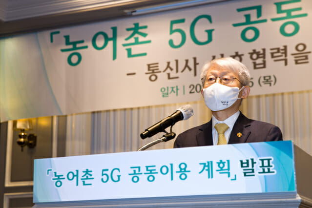최기영 과학기술정보통신부 장관이 농어촌 5G 공동이용 계획 발표에서 모두발언을 하고 있다