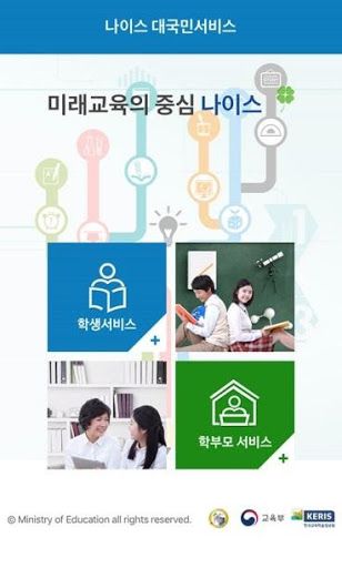 교육부·한국교육학술정보원