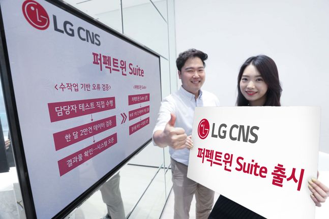 LG CNS 직원이 퍼펙트윈 스위트를 소개하고 있다ⓒLG CNS