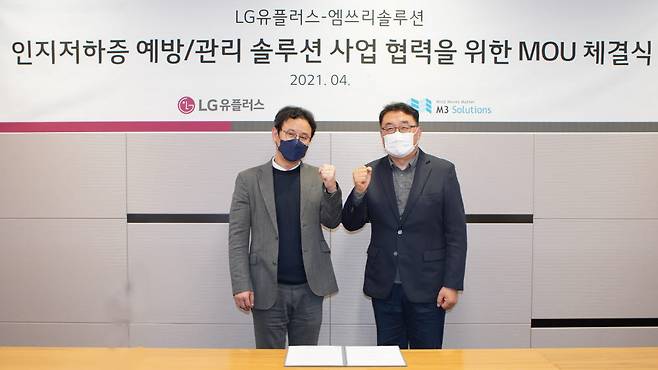 박종욱 LG유플러스 CSO(오른쪽)와 이선우 엠쓰리솔루션 대표가 인지저하증 예방·관리솔루션 사업 협력을 위한 MOU를 체결했다.