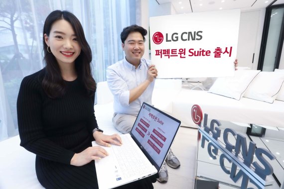LG CNS 직원이 15일 출시한 '퍼펙트윈 스위트'를 소개하고 있다. LG CNS 제공