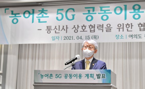 농어촌 5G 공동이용 계획 발표가 15일 서울 여의도 켄싱턴호텔에서 열렸다. 최기영 과기부 장관이 인사말을 하고 있다.사진=박범준 기자