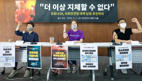 몸이 아파서 일을 쉬어도 소득의 일정 부분을 보장해주는 일명 ‘한국형 상병 수당’을 시범 도입하기 위한 논의가 시작됐다. 사진은 지난해 9월 서울 종로구 참여연대에서 열린 '코로나19 상황에서 시급히 추진해야 할 5대 사회안전망 대책 기자회견'에서 참석자들이 구호를 외치는 모습. 뉴스1