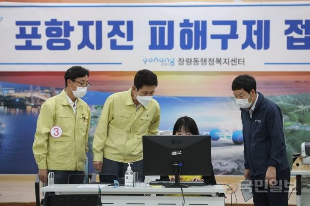 이강덕(사진 가운데) 경북 포항시장이 지진피해 접수처 현장을 점검하고 있다. 포항시 제공