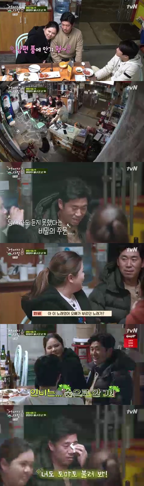 ‘어쩌다 사장’ 박인비 남기협 사진=tvN ‘어쩌다 사장’ 캡쳐