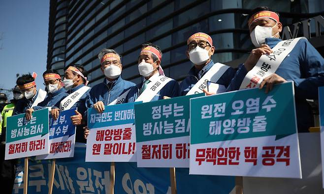 지난 14일 일본대사관 앞에서 수협중앙회와 한국수산산업총연합회 등 수산단체 관계자들이 일본 후쿠시마 원전 방사능 오염수 해양방출 결정을 규탄하고 있다. 연합뉴스