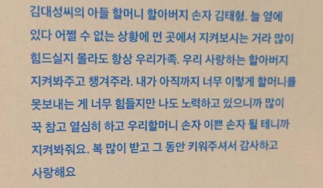 방탄소년단 뷔 "한 가지 소원, 돌아가신 할머니와 통화"..전 세계 팬들에 깊은 울림 "정말 동화 같은 사람"