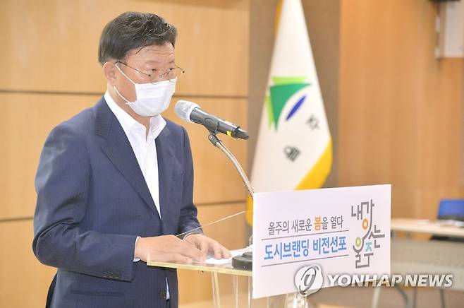 이선호 울주군수, 도시브랜딩 비전 발표 (울산=연합뉴스) 이선호 울주군수가 15일 군청에서 포스트 코로나 시대에 대비한 도시브랜딩 비전인 '내가 잇(있)는 울주'를 선포하고 있다. 2021.4.15 [울주군 제공. 재판매 및 DB 금지]