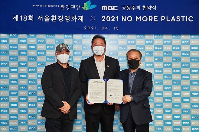 MBC-환경재단, 서울환경영화제 개최 MOU [MBC 제공. 재판매 및 DB 금지]