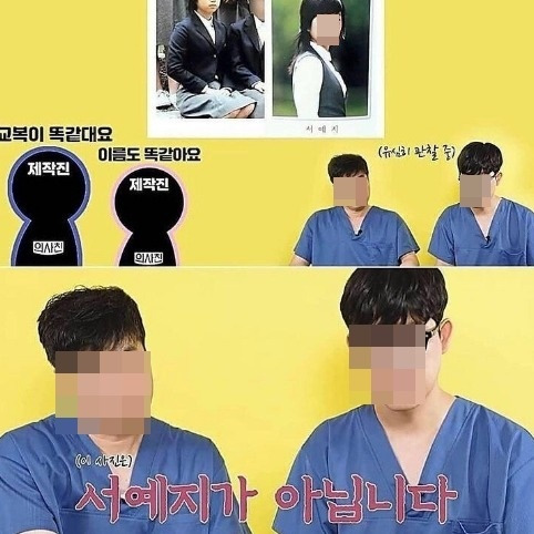 성형외과 전문의 두 명이 자신들의 유튜브 채널에서 배우 서예지의 사진을 분석하고 있다. (유튜브 갈무리) © 뉴스1