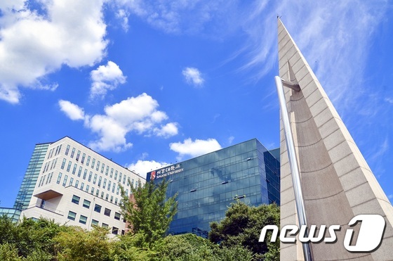서울 마포구 서강대학교 캠퍼스.(서강대학교 제공)© News1