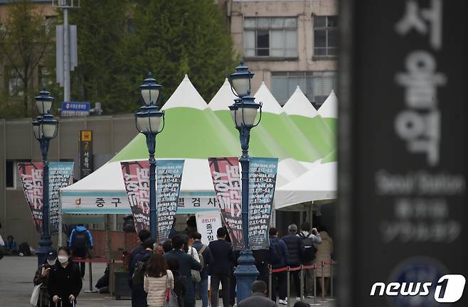 16일 오전 서울 중구 서울역 광장에 마련된 중구 임시선별진료소에서 시민들이 검체검사를 기다리고 있다. 2021.4.16./뉴스1 © News1 권현진 기자