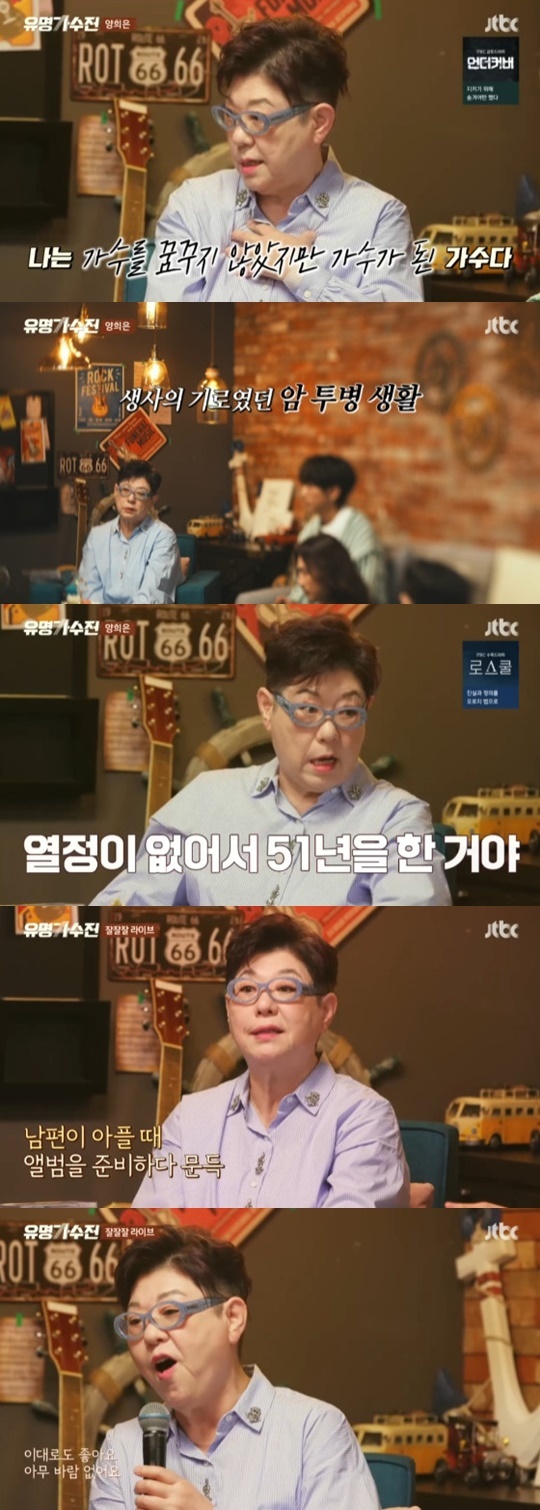 JTBC '유명가수전' © 뉴스1
