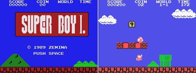 (재미나에서 개발한 슈퍼보이1)