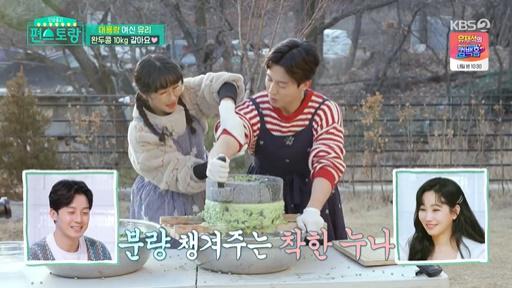 이유리(왼쪽)과 허경환(오른쪽)이 KBS2 '신상출시 편스토랑'에서 떡카롱을 만들었다. 방송 캡처