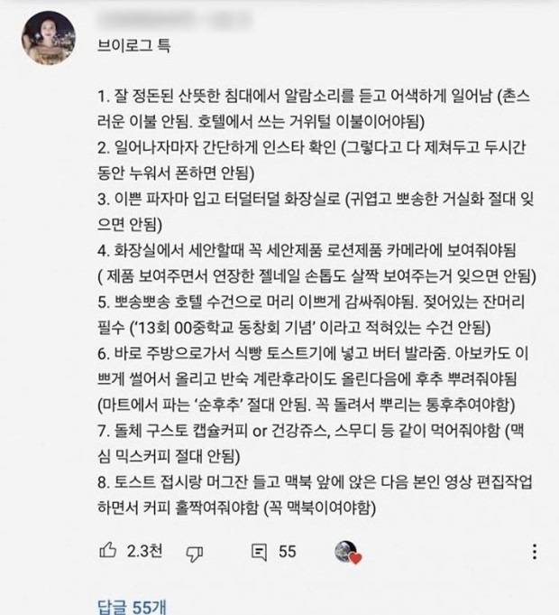 온라인 커뮤니티 캡처.