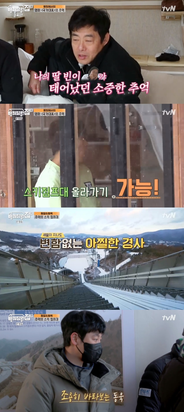 김동욱 / 사진=tvN 바퀴 달린 집2