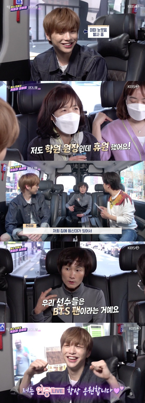 /사진=KBS 2TV '연중 라이브' 방송화면 캡처