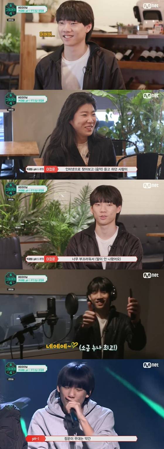 /사진=엠넷 '고등래퍼4' 방송화면 캡처